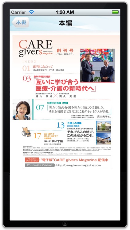 CARE givers Magazine