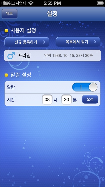 프라임 월별운세 6월