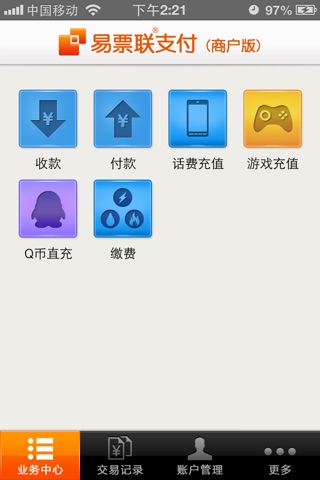 百姓通卡 2.0 screenshot 2