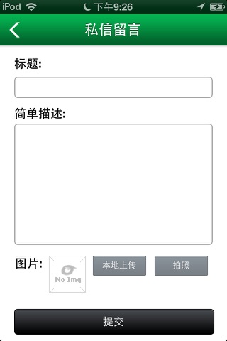 防水建材 screenshot 3