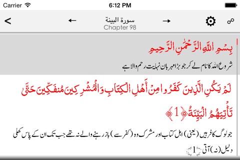 Quran Urdu screenshot 3