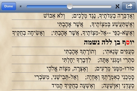 Psalm 119 from Hebrew name screenshot 4
