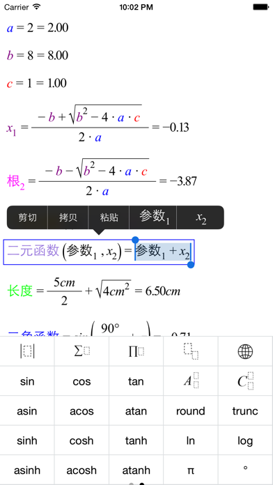 How to cancel & delete Super Calc Free - Formula, multi parameter function, calculator based on chain dynamics from iphone & ipad 3