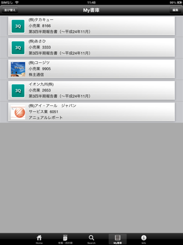 IR資料・会社資料ダウンロードサービス「IR-Books for iPad」 screenshot 3
