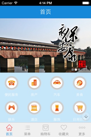 掌上永康-永康市生活平台 screenshot 2