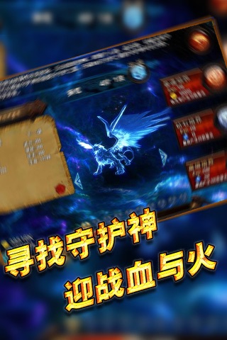 魔神契约 screenshot 4