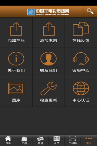 中国羊毛衫市场网 screenshot 4