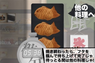 俺のスイーツ食ってみろ!(和)のスクリーンショット4 俺のスイーツ食ってみろ!(和)のスクリーンショット4