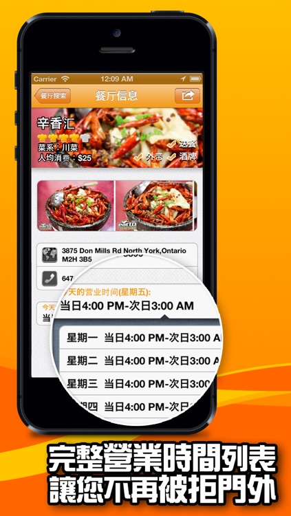 一同美食黄页 screenshot-3