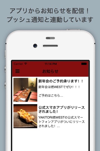 YAKITORI燃WEST公式アプリ（ヤキトリモエウエスト） screenshot 4