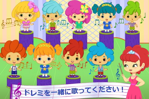 Cutie Patootie - Happy Music School! screenshot 4