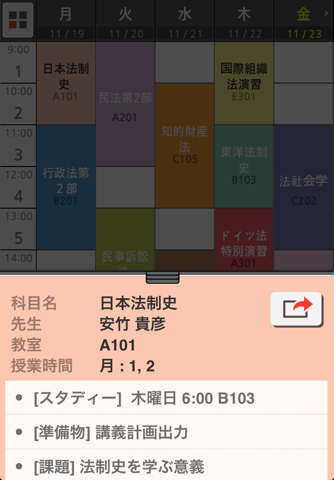 TimetablePlus screenshot 3