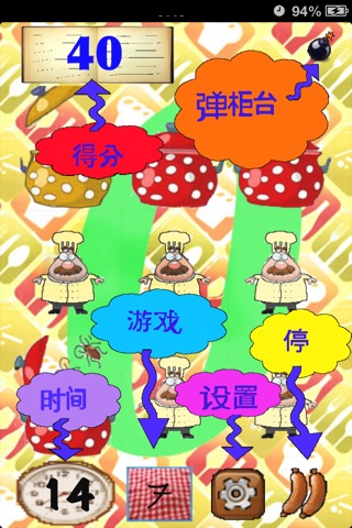 煮疯狂 screenshot 2