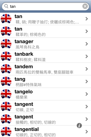 Offline Traditional Chinese English Dictionary Translator for Tourists, Language Learners and Students screenshot 3