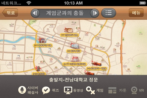 광주민주역사올레 screenshot 4