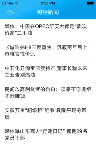 北京連锁加盟 screenshot 4