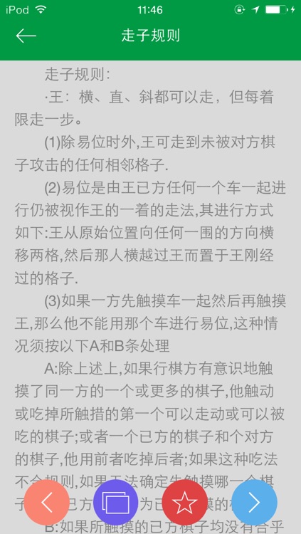 国际象棋自学教程Pro