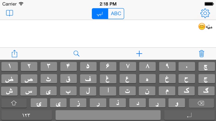 Pashto Keyboard for iOS 8 & iOS 7