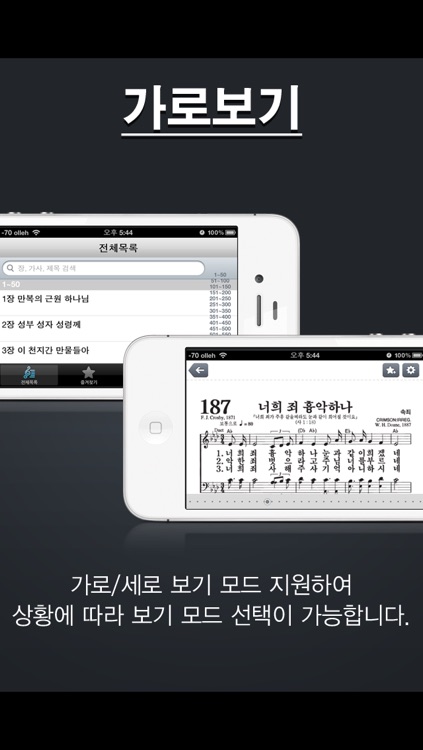 찬송가 558곡 (악보/가사) screenshot-4