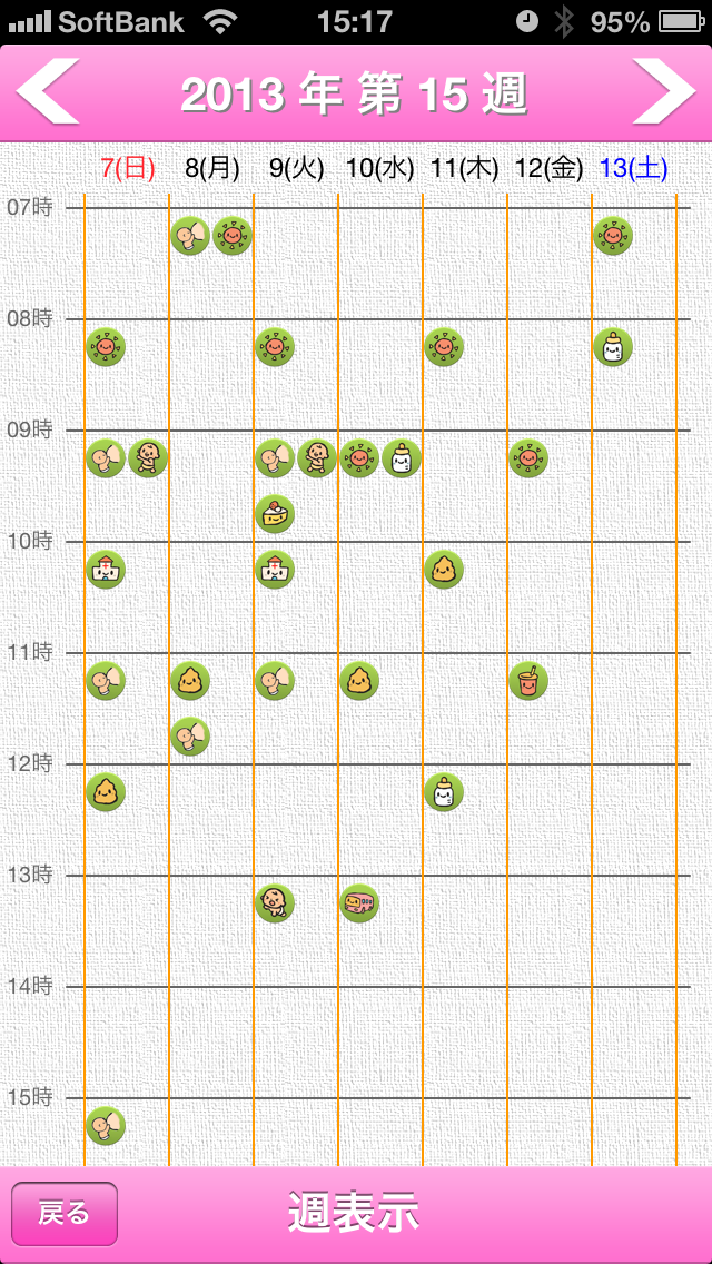 ももちゃんの育児日記 Liteのおすすめ画像4