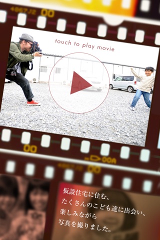 PHOTOHOKU screenshot 3