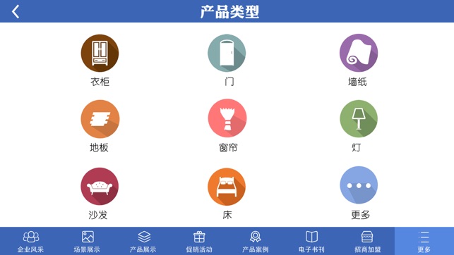 E乐通(圖5)-速報App