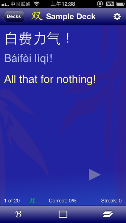 Chinese English Sentences screenshot-3