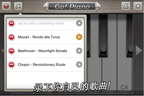 Go! Piano screenshot 2