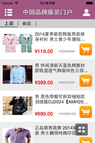 中国品牌服装门户网 screenshot 4