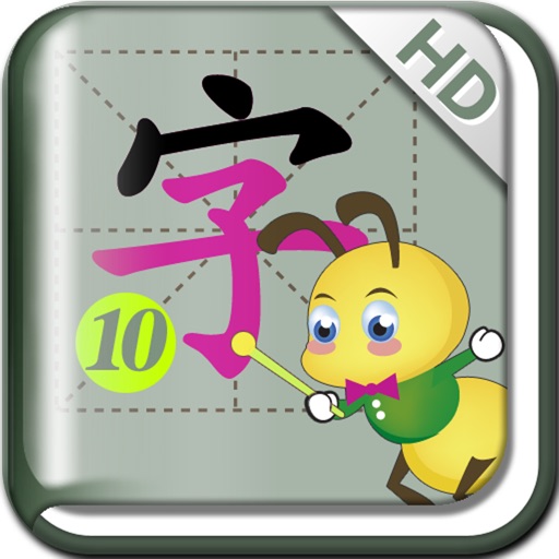 宝宝识字10 icon