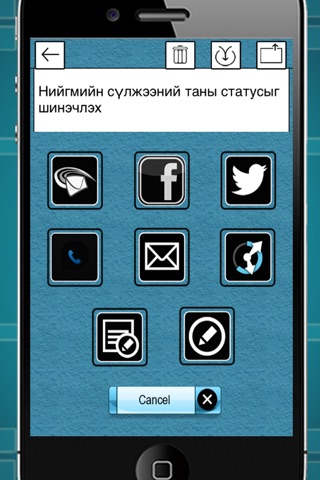 Mongolian Keyboard screenshot 2