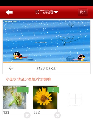 美食俱乐部2 screenshot 2