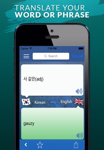 영한사전 Korean-English Dictionary screenshot 4