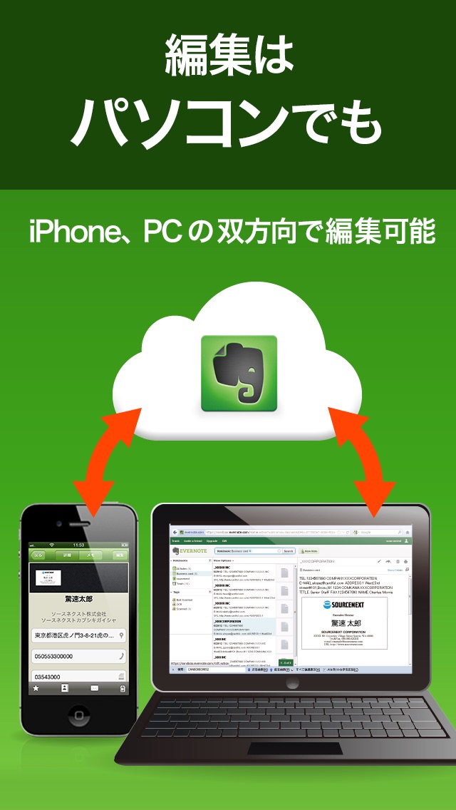 Cardful  - Evernoteで名... screenshot1