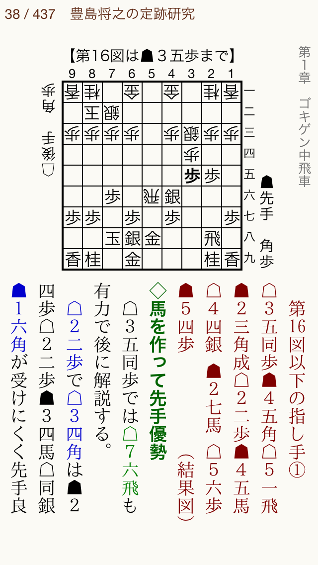 マイナビ将棋ブックス screenshot1