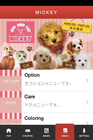 Dog＆Cat MICKEY screenshot 3