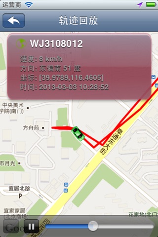GPS车辆监控系统 screenshot 3