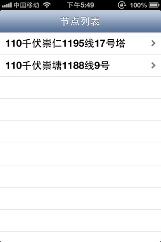 carvedge 视频监控 screenshot 2