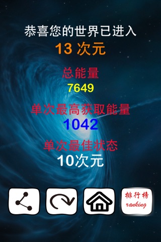 N 次元 screenshot 3