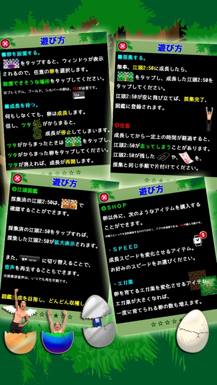 EGASHIRA nyokinyoki‎ screenshot-4