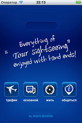 Speak Swedish Today -- Sweden Travel Guides screenshot 2