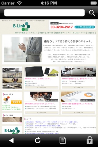 B-Link Browser screenshot 2