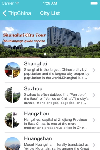 旅游中国 screenshot 3