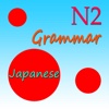 N2 Grammar