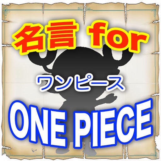 名言forワンピース icon