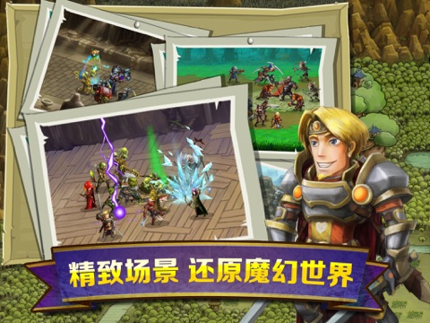 佣兵团 HD screenshot 2