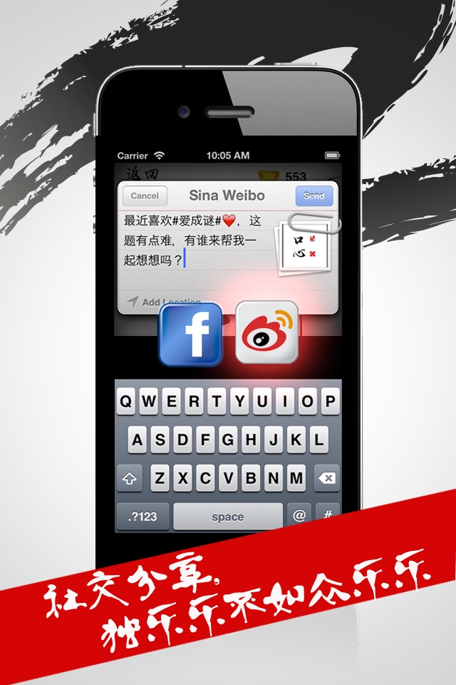 LovePuz screenshot 3