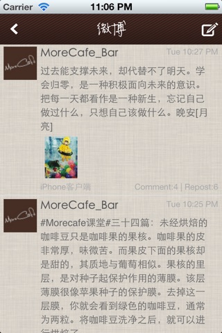 MoreCafé screenshot 4