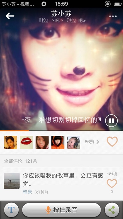 米吧-唱歌, 秀图, 交朋友 screenshot-3