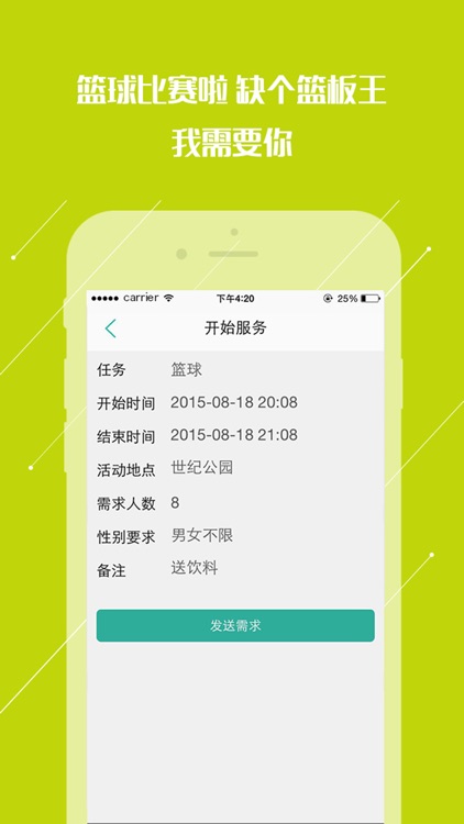 时光在线 screenshot-3